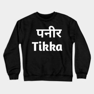 Paneer tikka Crewneck Sweatshirt